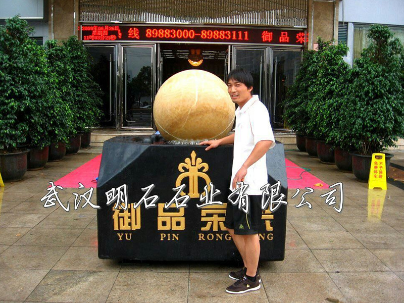 温州酒店米黄玉风水球