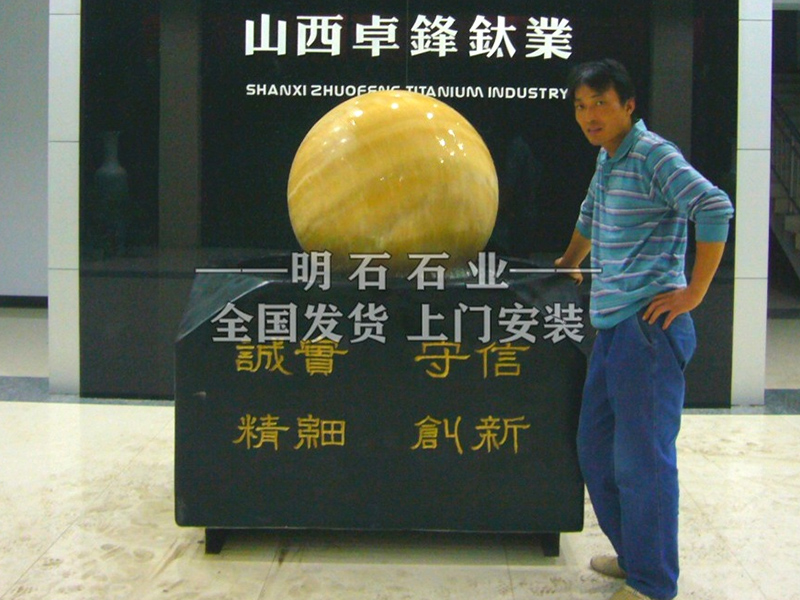 临汾米黄玉风水球