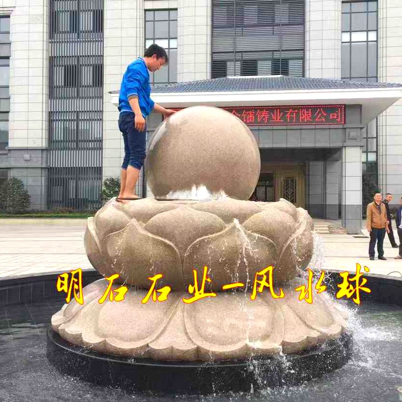 铜川风水球厂家